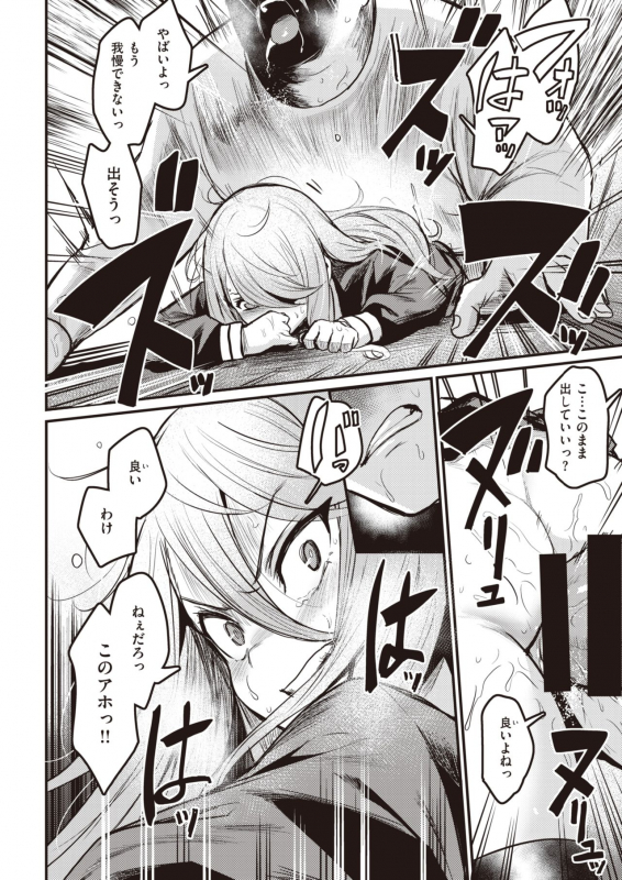 COMIC Kairakuten BEAST 2021-03 [Digital]_039