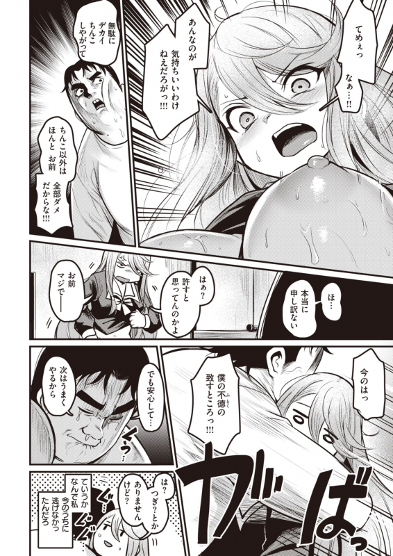 COMIC Kairakuten BEAST 2021-03 [Digital]_041