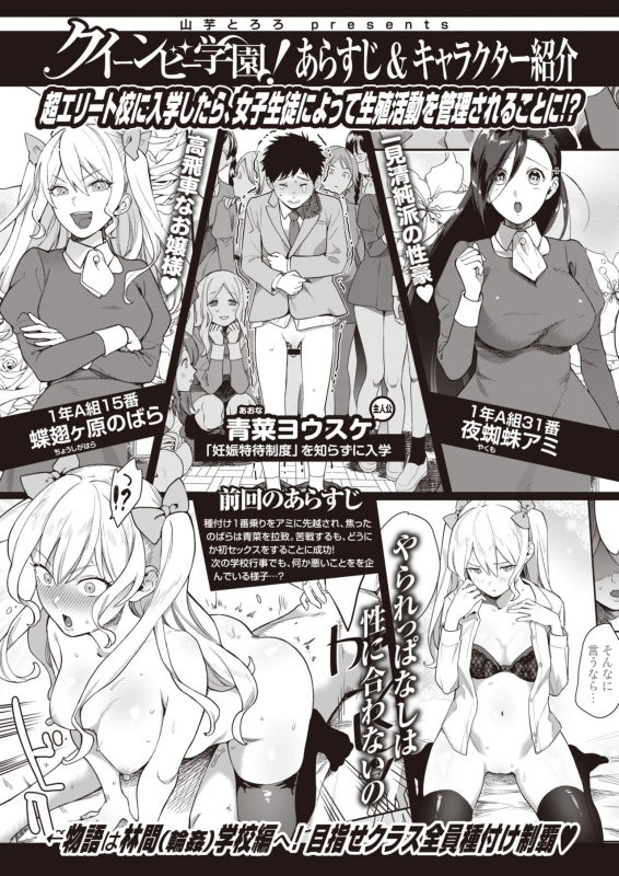 COMIC Kairakuten BEAST 2021-03 [Digital]_046