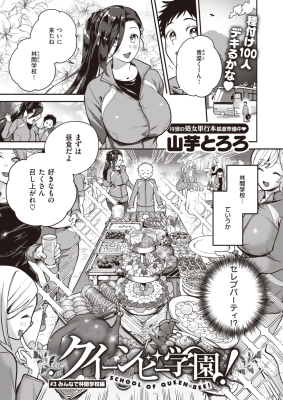 COMIC Kairakuten BEAST 2021-03 [Digital]_047