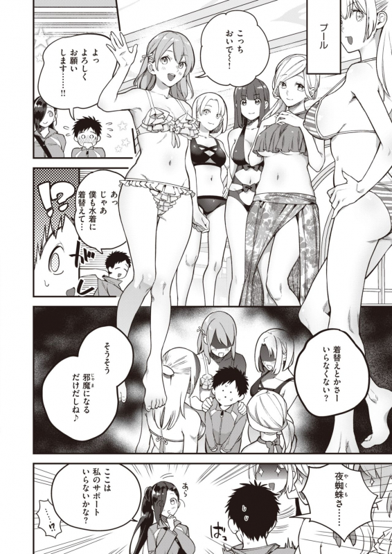 COMIC Kairakuten BEAST 2021-03 [Digital]_050