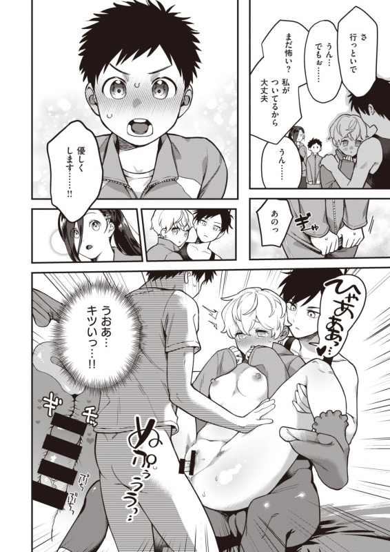 COMIC Kairakuten BEAST 2021-03 [Digital]_062