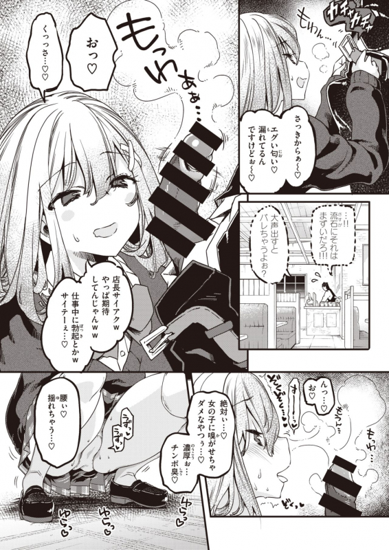 COMIC Kairakuten BEAST 2021-03 [Digital]_070