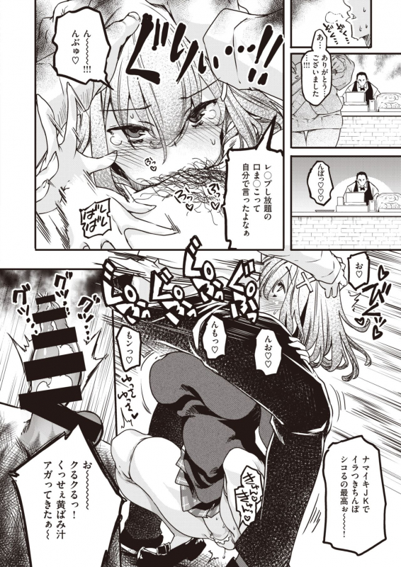 COMIC Kairakuten BEAST 2021-03 [Digital]_074