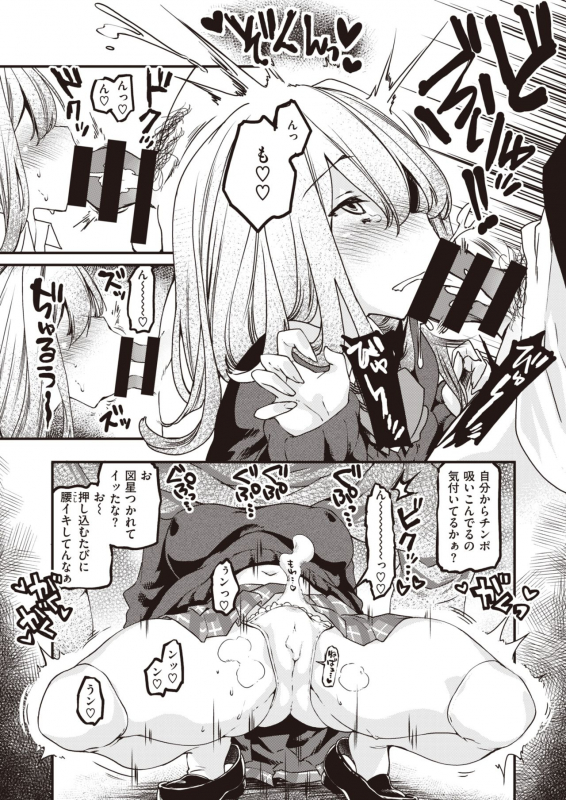 COMIC Kairakuten BEAST 2021-03 [Digital]_075