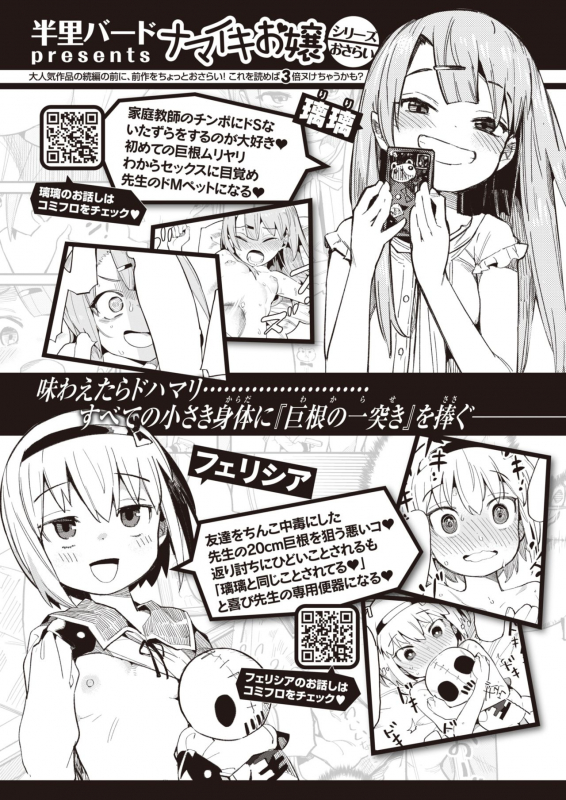 COMIC Kairakuten BEAST 2021-03 [Digital]_085