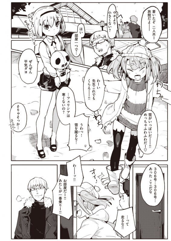 COMIC Kairakuten BEAST 2021-03 [Digital]_087