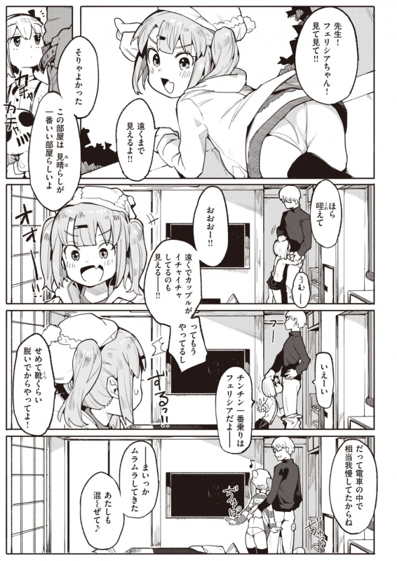 COMIC Kairakuten BEAST 2021-03 [Digital]_088