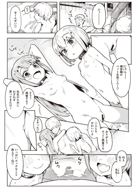 COMIC Kairakuten BEAST 2021-03 [Digital]_091