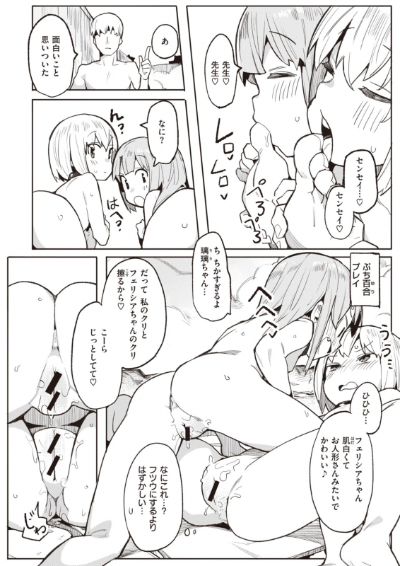 COMIC Kairakuten BEAST 2021-03 [Digital]_093