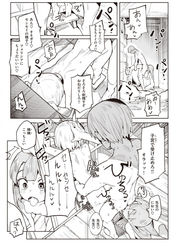 COMIC Kairakuten BEAST 2021-03 [Digital]_095