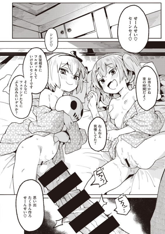 COMIC Kairakuten BEAST 2021-03 [Digital]_099