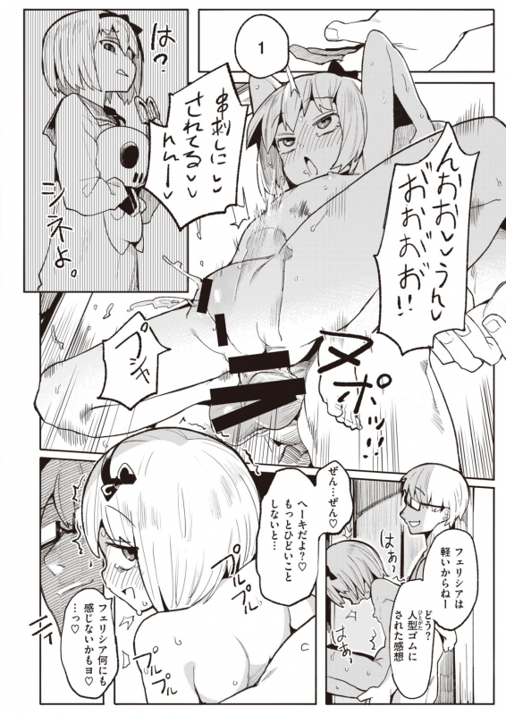 COMIC Kairakuten BEAST 2021-03 [Digital]_103