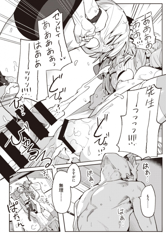 COMIC Kairakuten BEAST 2021-03 [Digital]_109