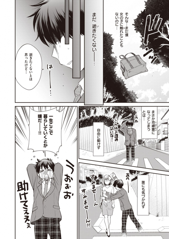 COMIC Kairakuten BEAST 2021-03 [Digital]_113