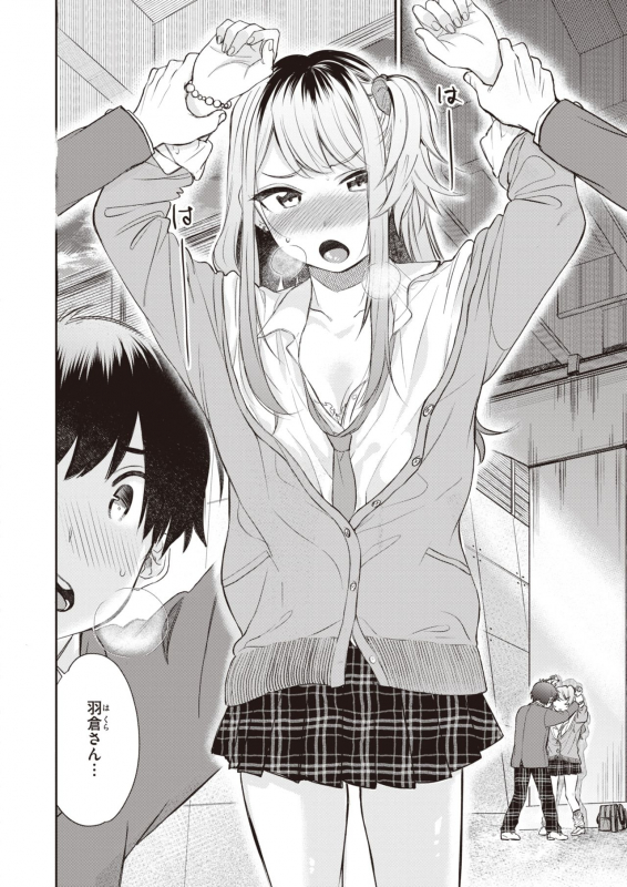 COMIC Kairakuten BEAST 2021-03 [Digital]_117