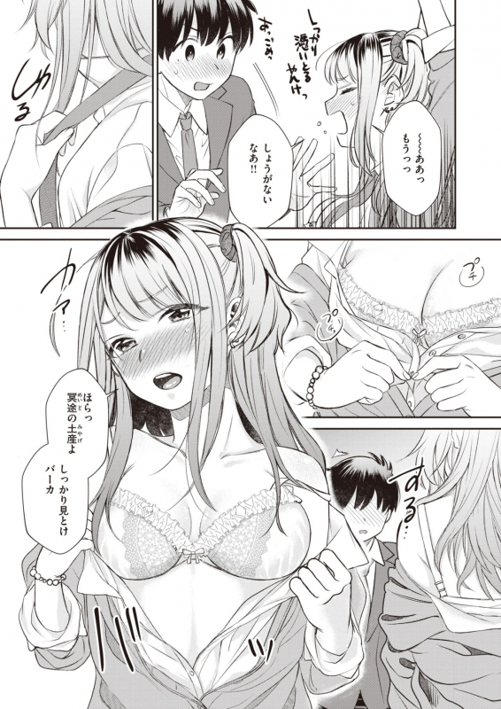 COMIC Kairakuten BEAST 2021-03 [Digital]_118