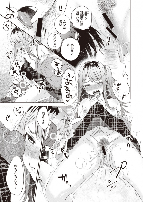 COMIC Kairakuten BEAST 2021-03 [Digital]_122