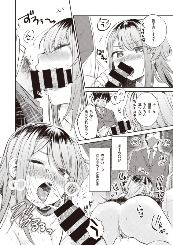 COMIC Kairakuten BEAST 2021-03 [Digital]_123