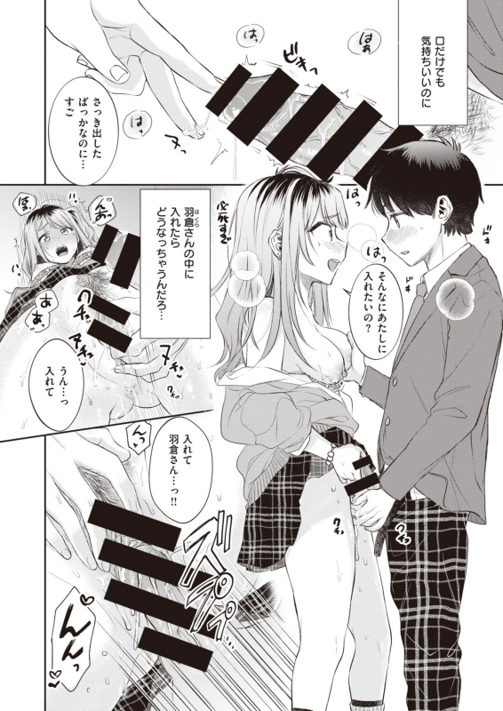 COMIC Kairakuten BEAST 2021-03 [Digital]_124