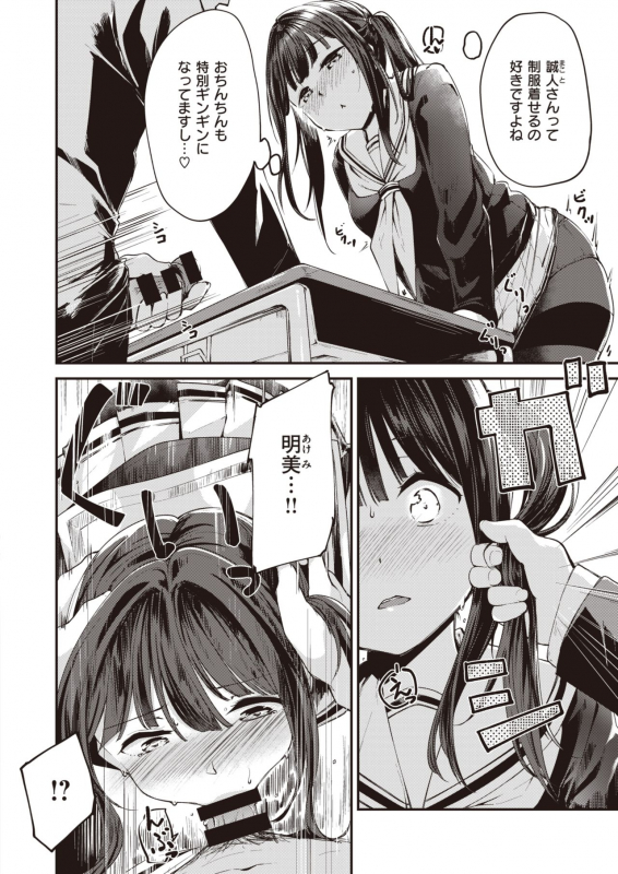 COMIC Kairakuten BEAST 2021-03 [Digital]_141