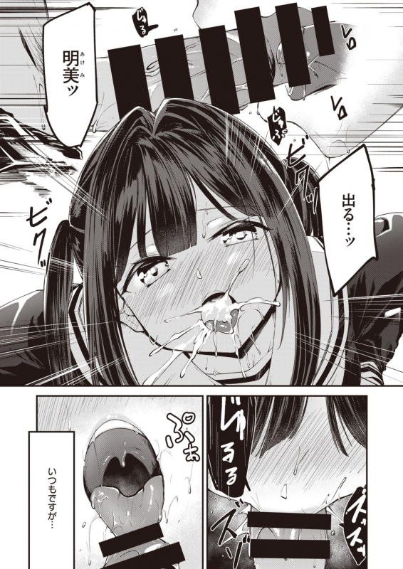 COMIC Kairakuten BEAST 2021-03 [Digital]_143