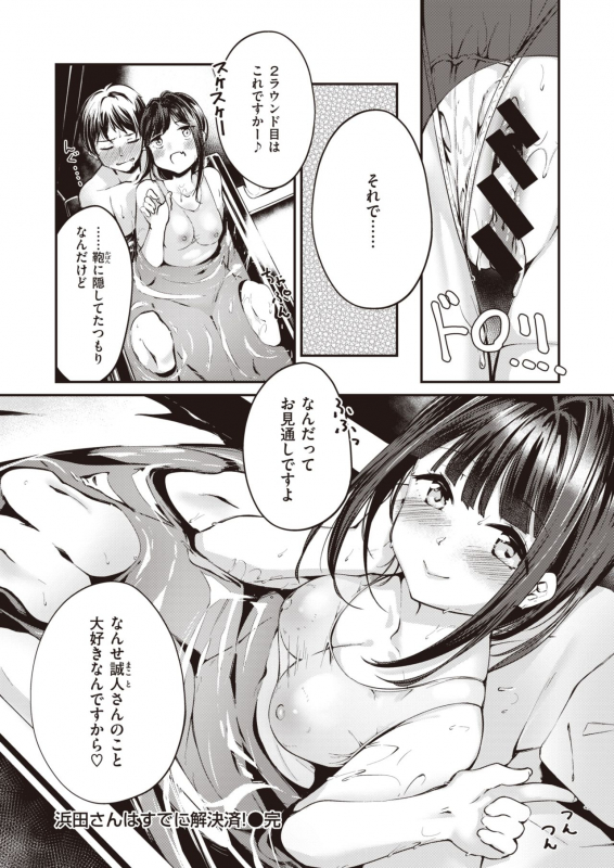 COMIC Kairakuten BEAST 2021-03 [Digital]_149