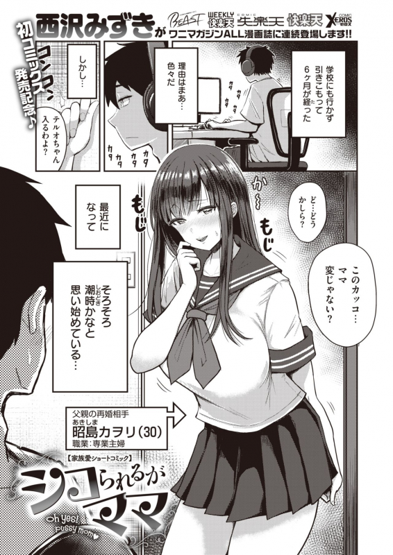 COMIC Kairakuten BEAST 2021-03 [Digital]_151