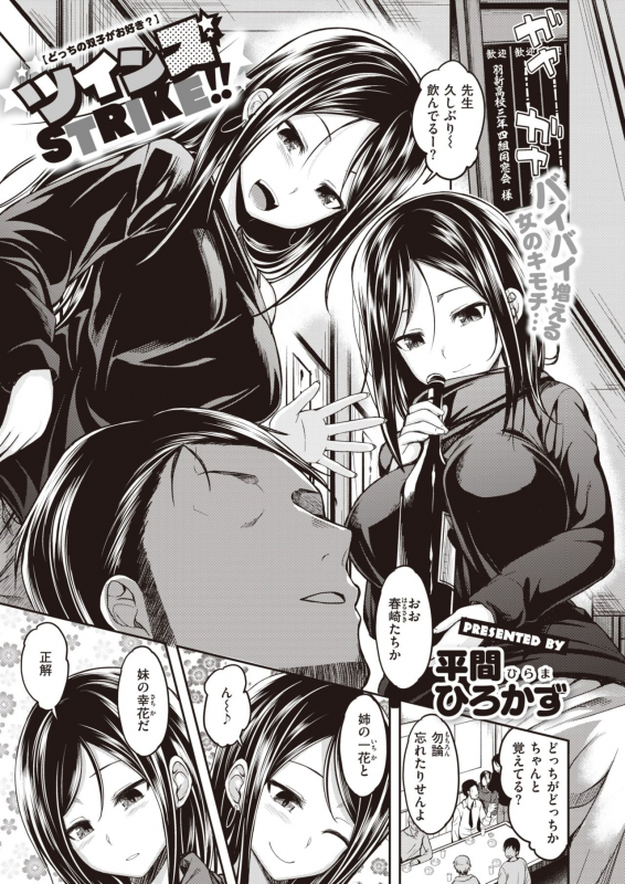 COMIC Kairakuten BEAST 2021-03 [Digital]_155