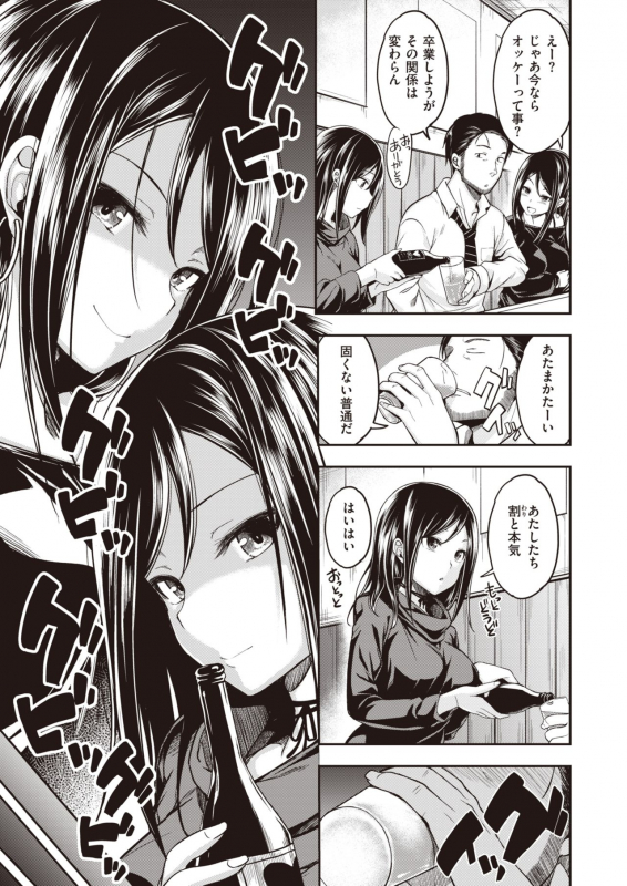 COMIC Kairakuten BEAST 2021-03 [Digital]_157