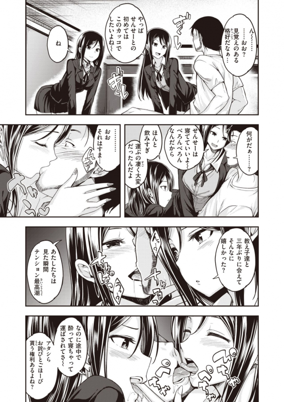 COMIC Kairakuten BEAST 2021-03 [Digital]_159