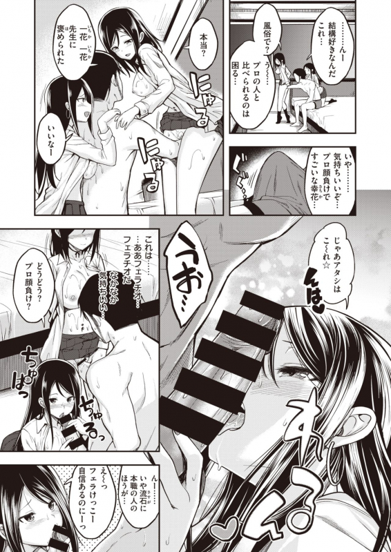 COMIC Kairakuten BEAST 2021-03 [Digital]_163