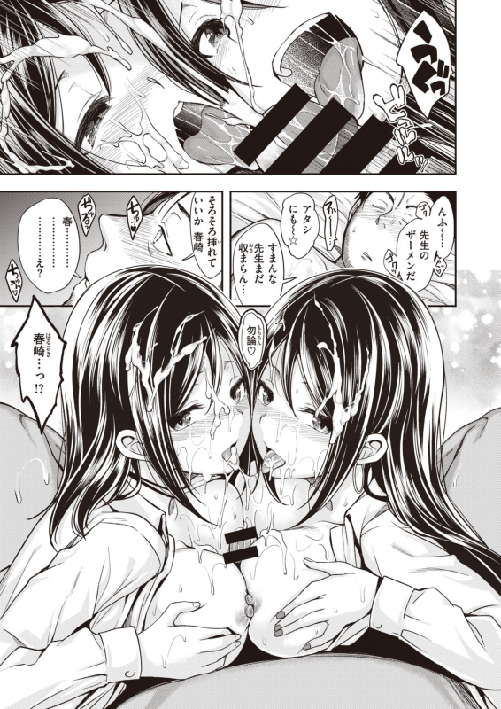 COMIC Kairakuten BEAST 2021-03 [Digital]_167