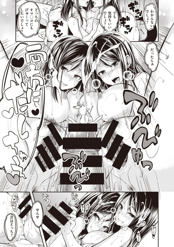 COMIC Kairakuten BEAST 2021-03 [Digital]_175