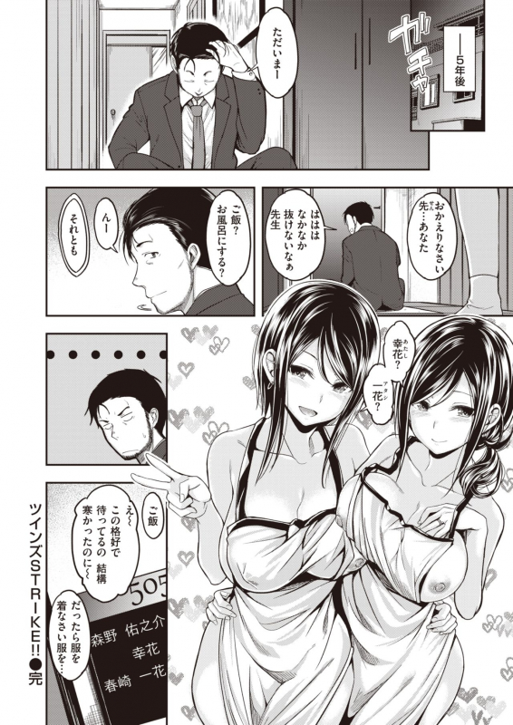 COMIC Kairakuten BEAST 2021-03 [Digital]_176