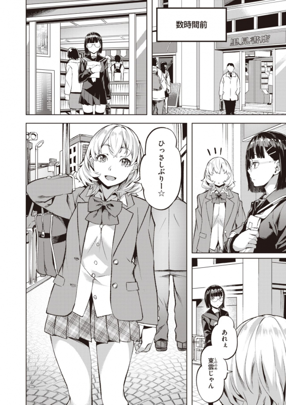 COMIC Kairakuten BEAST 2021-03 [Digital]_180