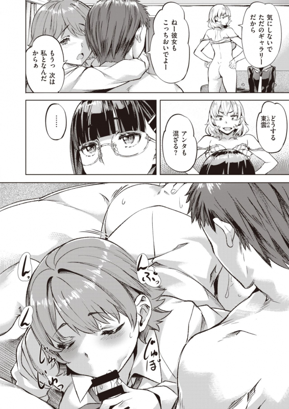 COMIC Kairakuten BEAST 2021-03 [Digital]_184