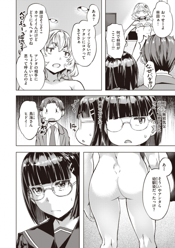 COMIC Kairakuten BEAST 2021-03 [Digital]_188