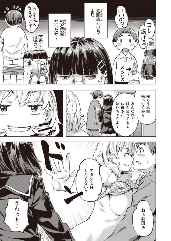 COMIC Kairakuten BEAST 2021-03 [Digital]_189