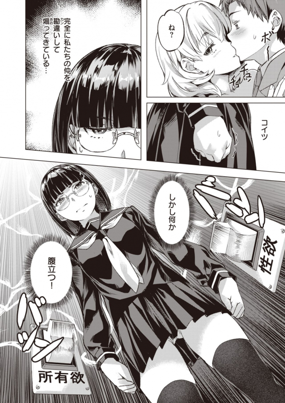 COMIC Kairakuten BEAST 2021-03 [Digital]_190