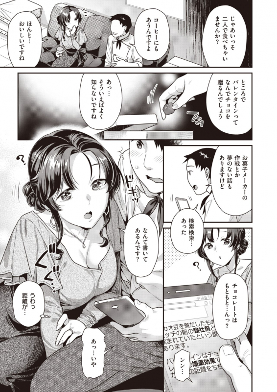 COMIC Kairakuten BEAST 2021-03 [Digital]_203