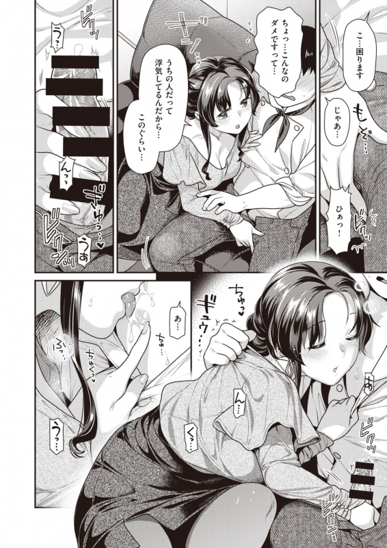 COMIC Kairakuten BEAST 2021-03 [Digital]_206