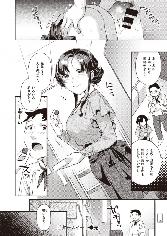 COMIC Kairakuten BEAST 2021-03 [Digital]_220