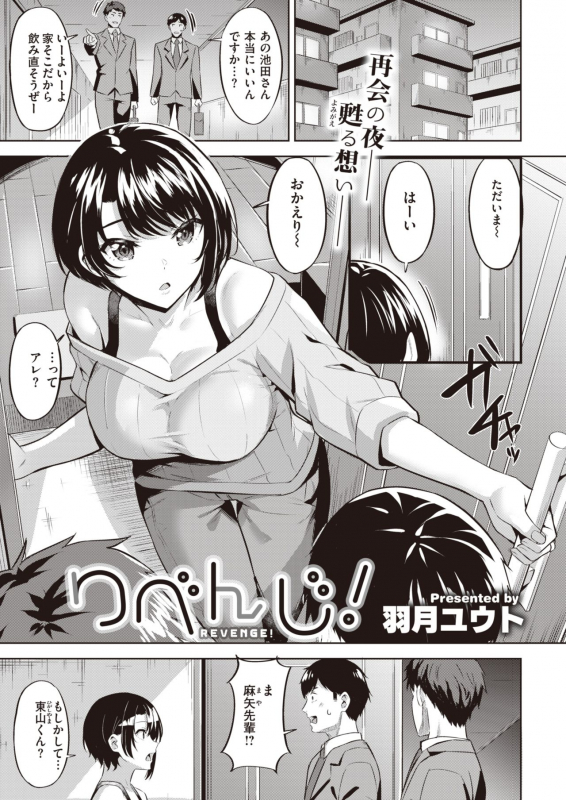 COMIC Kairakuten BEAST 2021-03 [Digital]_221