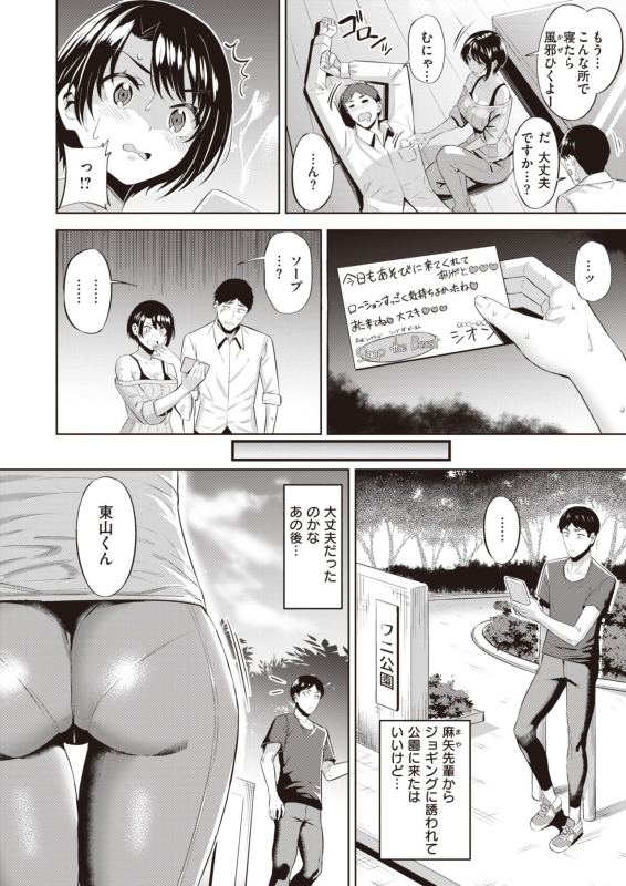 COMIC Kairakuten BEAST 2021-03 [Digital]_224