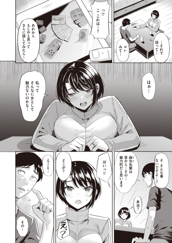 COMIC Kairakuten BEAST 2021-03 [Digital]_226