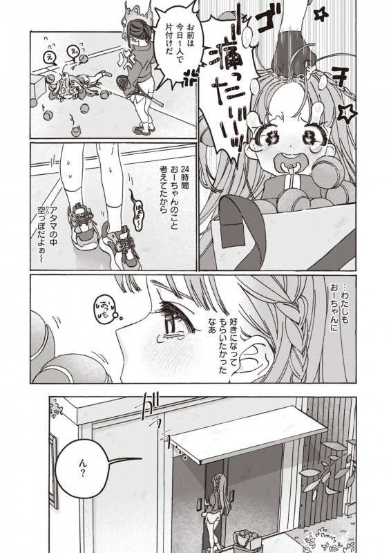 COMIC Kairakuten BEAST 2021-03 [Digital]_243