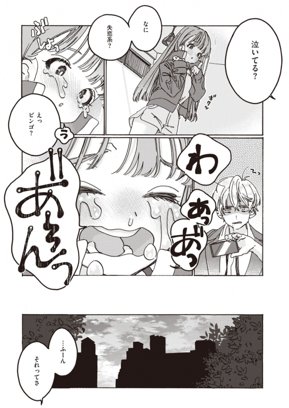 COMIC Kairakuten BEAST 2021-03 [Digital]_245