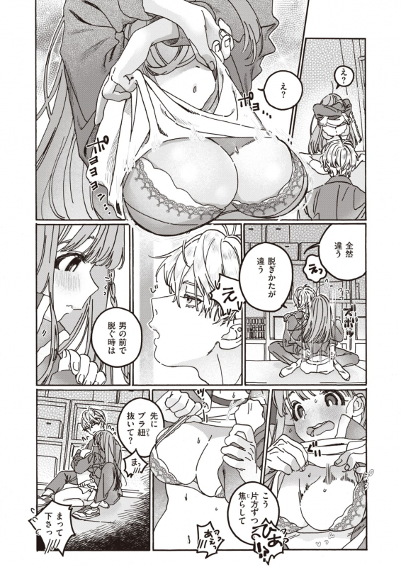 COMIC Kairakuten BEAST 2021-03 [Digital]_248