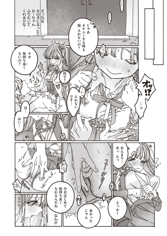 COMIC Kairakuten BEAST 2021-03 [Digital]_250